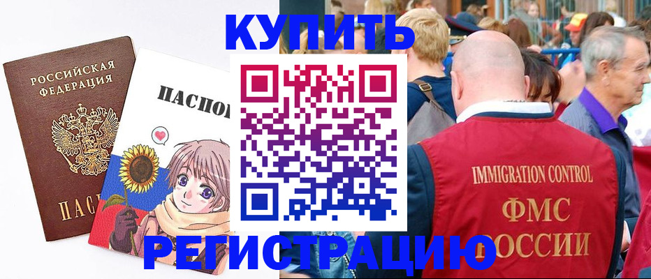 миграционный учет в Железноводске