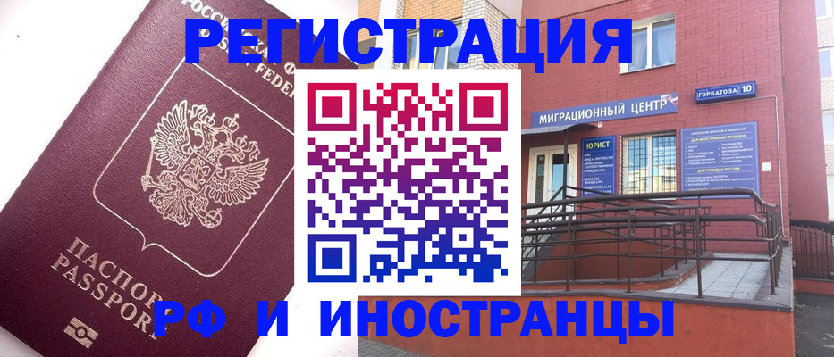 прописка поиск в Железноводске